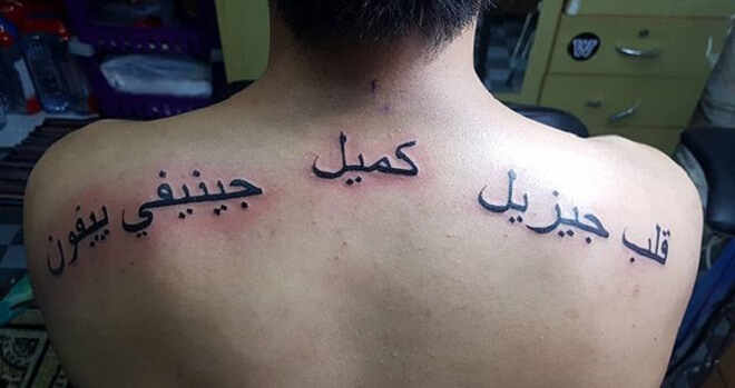 Arabic Back Side Tattoo