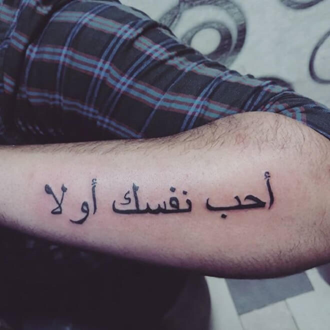 Arabic Tattoo Art
