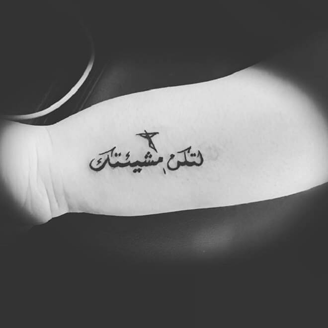 Arabic Tattoo Artist