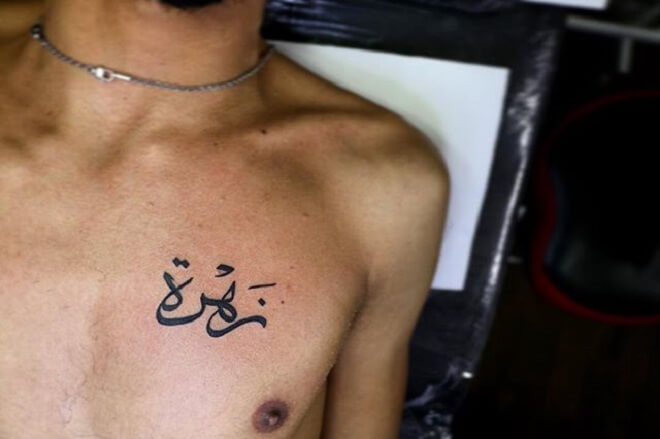Arabic Tattoo Men Designs