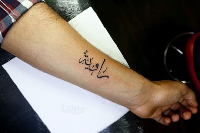 Arabic Tattoo Work
