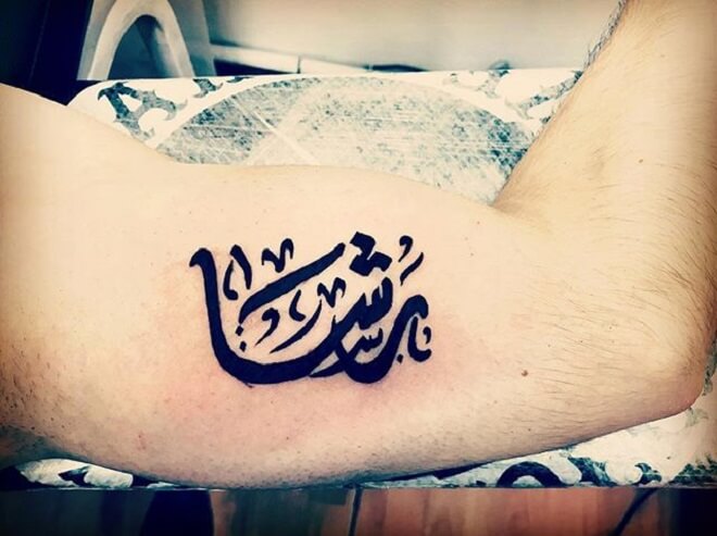 Best Designs Arabic Tattoo