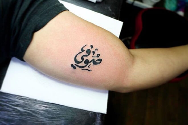 Love Arabic Tattoo