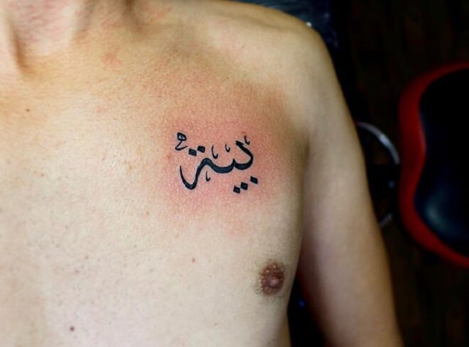 Top 30 Arabic Tattoos Stunning Arabic Tattoo Designs Ideas