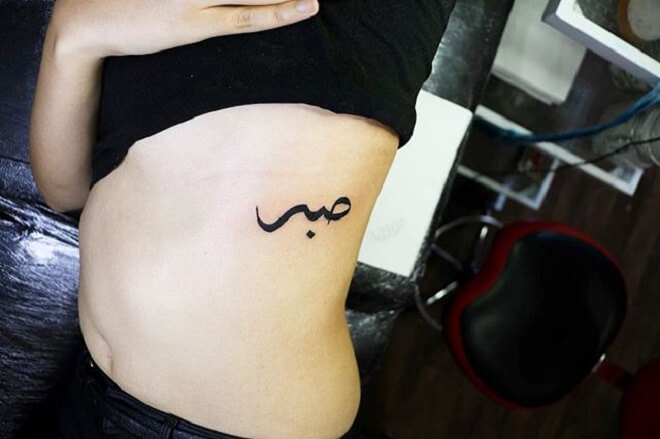 Small Arabic Tattoo